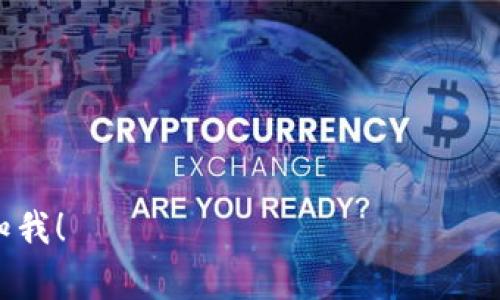 加密货币市场的市值是一个动态变化的数据，通常受市场趋势、投资者情绪、政策法规以及全球经济形势等多种因素影响。为了获取当前加密货币总市值以及各大加密货币（如比特币、以太坊等）的市值，您可以访问以下网站：

1. **CoinMarketCap** - 提供全球所有加密货币的市值、价格、交易量等信息。
2. **CoinGecko** - 类似于CoinMarketCap，提供全面的加密货币市场数据。
3. **CryptoCompare** - 提供市场数据和分析工具。
  
通过这些平台，您可以找到最新的加密货币市值信息。如果您需要更具体的数字或分析，请您告知我！