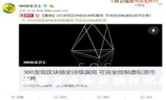 如何轻松下载加密货币和