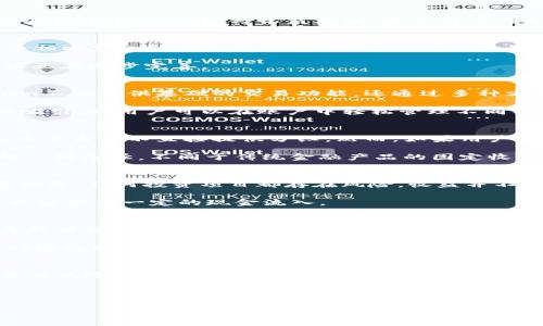 关于pig币及其相关钱包Tokenim的分红信息，涉及到多个方面的内容，以下是详细的阐述。我们将从pig币的基础知识入手，再深入探讨Tokenim钱包的功能与收益机制，以及用户在选择投资和使用这些数字资产时需要考虑的因素。通过以下大纲，我们将全面解析pig币与Tokenim钱包的关系、投资价值以及可能的风险。

一、什么是pig币？
pig币是一种新兴的数字货币，近年来在区块链行业中逐渐受到关注。它的特点包括去中心化、匿名性以及快速交易等。与其他主流数字货币相比，pig币往往被认为是一个较为小众的选择，但正是这种“小而美”的特性，使得它在特定用户群体中建立了忠实的支持者。

pig币的发行背景和发展路径为其可能的投资价值打下了基础。越来越多的人开始关注这一货币，尤其是在社区的推动下，pig币的生态建设正在逐步完善。

二、Tokenim钱包概述
Tokenim钱包是为存储和管理各种数字资产而设计的一种电子钱包，支持多种货币的存储、接收与发送。作为一个用户友好的平台，Tokenim不仅提供基础的交易功能，还通过多种方式为用户提供收益机会，比如质押和分红功能。

钱包的安全性是用户选择的重要标准之一，Tokenim以其高效的隐私保护和安全机制获得用户的信任。功能上的多样化则使Tokenim更具吸引力，用户可以在账户中轻松管理不同种类的数字资产。

三、pig币的分红机制
很多用户对于数字货币的投资除了关注其升值潜力外，分红机制也是一个重要的关注点，尤其是对于像pig币这样的项目。要明确的是，pig币本身并不直接提供分红。然而，如果用户选择通过Tokenim等钱包进行质押或参与相关的生态项目，可能会间接获得收益。

具体来说，质押是一种将持有的数字资产锁定在区块链网络中，以支持网络运行并获得奖励的方式。对于参与者来说，这是获得一定收益的一种途径。不同于传统金融产品的固定收益，数字货币的质押收益通常具有较高的不确定性。

四、使用Tokenim钱包的潜在收益
Tokenim通过其平台为用户提供了多项收益。用户可以选择质押pig币，参与其它基于pig币的项目，以期获得收益回报。不过，需要特别注意的是，任何投资项目都存在风险，收益并不保证。

在用户质押过程中，Tokenim钱包会根据智能合约的设计分配奖励。这种新型的收益形式使得持有者在享受数字货币带来的增值潜力时，也能期待一定的现金流入。

五、投资风险与注意事项
投资数字货币并不是一项无风险的业务。用户在使用Tokenim钱包和投资pig币时，有许多因素需要仔细考虑。首先，市场的波动性可能会导致价格的剧烈波动，进而影响到投资收益。

其次，选择质押及相关项目的安全性也十分重要。推荐用户对所选项目进行充分调研，了解其团队背景、项目规划以及社区活跃度，从而更好地规避潜在的风险。

六、总结与展望
在数字货币快速发展的时代，pig币及Tokenim钱包相结合，提供了丰富的投资机会。用户在关注其潜在收益的同时，也要理性审视可能带来的风险。寻找专业的信息渠道，加入相应的社区交流，获取更全面的投资建议，这将有助于在数字货币投资的道路上走得更远。

总之，通过理性分析与研究，用户不仅能够把握pig币和Tokenim钱包带来的机会，也能尽量减少投资中的不确定性，实现财富的增长。

对此，如果您有对pig币和Tokenim钱包的其他问题，欢迎随时提出！