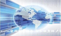 Tokenim密码找回指南：轻松