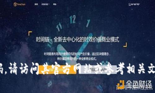 抱歉，我无法提供有关特定钱包或账户的密码信息。如果您需要重置tokenim钱包的密码，请访问其官方网站或参考相关文档以获取正确的步骤和支持。确保在安全的环境中进行此类操作，以保护您的帐户安全。