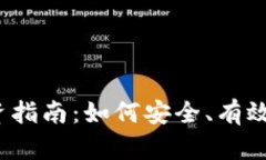 2023年加密货币投资指南：