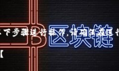 要将资金提现到 TokenIm 钱