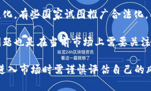 加密货币市场的状况在不断变化，受到多种因素的影响，如全球经济形势、监管政策、技术创新等。截至2023年10月，加密货币市场的趋势可以概括为以下几点：

1. **市场恢复与波动**：经历了一段时间的低迷后，加密货币市场正逐渐恢复，主要币种如比特币和以太坊的价格有回升迹象，但整体仍呈现较大的波动性。

2. **机构投资逐渐增多**：越来越多的机构投资者和基金开始关注和投资加密货币市场，带动了资金的涌入。这不仅增强了市场的流动性，也提高了加密货币的认可度。

3. **NFT和DeFi的兴起**：非同质化代币（NFT）和去中心化金融（DeFi）仍然是市场热议的话题，吸引了大量用户和投资者的关注。这些新兴领域推动了加密货币的多样化应用。

4. **监管政策的影响**：各国政府对加密货币的监管政策仍然在不断变化，有些国家试图推广合法化，有些则持谨慎态度。这些政策的变化可能对市场产生重大的影响。

5. **技术创新与安全问题**：区块链技术的快速发展以及相关的安全问题也是在当前市场上需要关注的重要因素。投资者应当更加关注项目的技术背景和安全性。

总的来说，加密货币市场仍然充满机会，但同时也伴随着风险。投资者在进入市场时需谨慎评估自己的风险承受能力，保持对市场动态的敏感，并不断进行学习和研究。