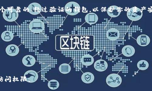 Tokenim 是一个多链钱包，主要支持以太坊和其生态链（如 Binance Smart Chain）的代币存储、发送和管理。不过，QTUM（Quantum）作为一种独立的区块链和加密货币，它并不是以太坊网络上的代币，所以Tokenim 不直接支持存储 QTUM。

如果你想存储 QTUM，建议使用官方的 QTUM 钱包或者支持 QTUM 的其他多链钱包。确保选择一个可靠的、经过验证的钱包，以保护你的资产安全。

以下是一些关于 QTUM 钱包的选择建议：

1. **QTUM Core Wallet**：官方钱包，安全性高，适合长期持有。
2. **Coinomi Wallet**：支持多种加密货币，包括 QTUM，用户体验良好。
3. **Trust Wallet**：一个移动端钱包，支持 QTUM 和其他多链资产。
4. **Ledger Wallet**：硬件钱包，安全性优秀，适合大额资产存储。

在选择钱包时，请务必注意安全性和对你需求的支持。同时，确保备份你的私钥或助记词，以防丢失访问权限。