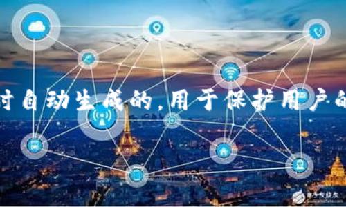 在Tokenim钱包中，私钥是一个非常重要且敏感的安全信息。一般情况下，私钥是在创建钱包时自动生成的，用于保护用户的资产。要回答您关于Tokenim钱包是否可以更改私钥的问题，让我们深入了解一些相关概念。

### Tokenim钱包私钥更改的可能性和安全性分析