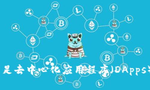 Tokenim的链名称是Tokenim Chain。它是一种专注于提高区块链技术效率和可扩展性的链，旨在满足去中心化应用程序（DApps）和数字资产管理的需求。如果你想了解更多关于Tokenim Chain的技术细节或应用场景，请告诉我！