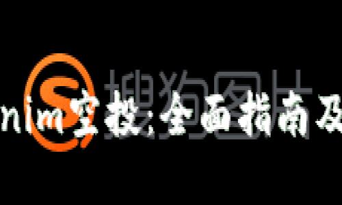 思考的

如何获取Tokenim空投：全面指南及常见问题解答