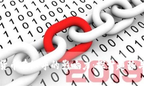 加密货币在知乎的影响力：探讨趋势与未来