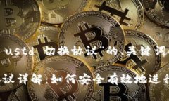 下面是针对“tokenim ustd 切