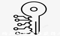 如何通过购买加密货币获