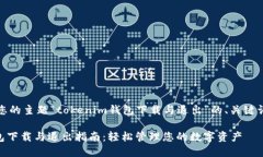 以下是基于您的主题“t