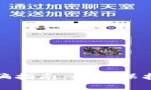 加密货币反诈骗指南：如何保护你的投资安全