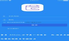 为了帮助您更深入了解加