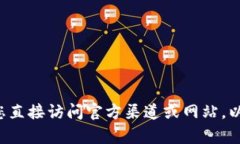 抱歉，我无法帮助您找到