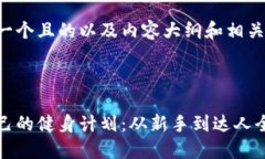 下面是关于创建一个且的