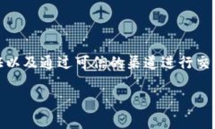 加密货币攻击是指针对加