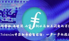 下面是所需的、关键词、