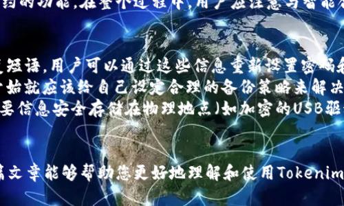 根据您的请求，我将为您创建一个关于“Tokenim钱包和ETH地址”的、相关关键词、内容大纲和相关问题。以下是具体内容：

bianlianTokenim钱包：如何找到你的ETH地址及其重要性/bianlian  
Tokenim钱包, ETH地址, 加密货币, 钱包安全/guanjianci

### 内容大纲

1. **引言**
   - Tokenim钱包概述
   - ETH地址的重要性
   
2. **什么是Tokenim钱包**
   - Tokenim钱包的类型
   - Tokenim钱包的功能

3. **如何创建Tokenim钱包**
   - 步骤一：下载应用
   - 步骤二：注册账户
   - 步骤三：生成ETH地址

4. **如何找到你的ETH地址**
   - 通过Tokenim钱包查看
   - 示例展示

5. **ETH地址的作用**
   - 接收和发送以太币
   - 与智能合约的交互

6. **Tokenim钱包的安全性**
   - 如何保护你的ETH地址
   - 常见的安全隐患及其防范

7. **常见问题解答**
   - 6个相关问题
   - 每个问题的详细介绍

---

### 相关问题及详细解答

#### 1. 什么是ETH地址？
ETH地址是以太坊网络中用于表识某个账户的唯一标识符。在技术上，它是一个160位的十六进制字符串，通常以