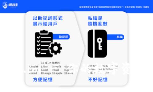钱包官网：token.im - 你的数字资产管理最佳选择