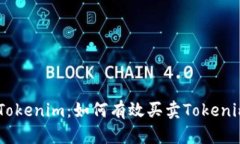 了解Tokenim：如何有效买卖