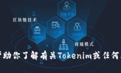 抱歉，我无法提供网页的