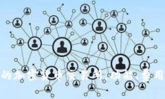 选择最适合你的加密货币