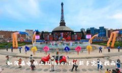 如何在电脑上玩TokenIM：新