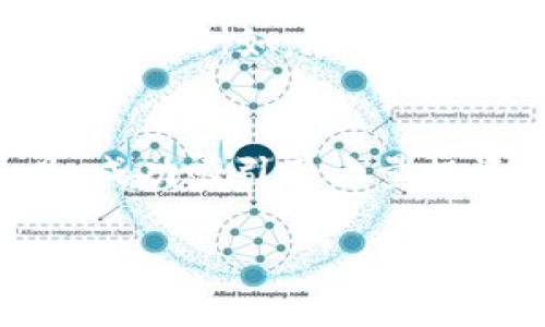 探索Moonbirdie加密货币：未来数字资产的新星

Moonbirdie, 加密货币, 数字资产, 投资机会/guanjianci

### 内容主体大纲

1. **引言**
   - 什么是Moonbirdie加密货币？
   - 该货币的背景和发展历程。

2. **Moonbirdie的技术特点**
   - 技术架构及其独特性。
   - Moonbirdie使用的区块链技术。

3. **Moonbirdie的市场表现**
   - 当前市场趋势和分析。
   - Moonbirdie的市场价值变化。

4. **投资机会与风险**
   - 投资Moonbirdie的潜在收益。
   - 可能面临的风险及应对策略。

5. **社区与生态系统**
   - Moonbirdie的用户基础和支持社区。
   - 生态系统的构建及其重要性。

6. **未来展望**
   - Moonbirdie在未来加密市场中的定位。
   - 增长潜力与挑战。

7. **结论**
   - 回顾Moonbirdie的优缺点。
   - 投资者该如何看待Moonbirdie。

### 引言

什么是Moonbirdie加密货币？
Moonbirdie加密货币是一种新兴的数字资产，旨在为投资者提供更多的机会和便利。它基于前沿的区块链技术，致力于创建一个去中心化的金融生态系统。Moonbirdie与许多传统货币不同，采用了创新的机制，使其在市场上迅速获得关注和认可。

该货币的背景和发展历程
Moonbirdie在2019年首次推出，其核心团队由一群区块链爱好者和金融专家组成。他们的目标是通过改善传统金融系统的短板，提供一个更透明、安全和高效的金融环境。随着区块链技术的发展，Moonbirdie也在不断演变和适应市场需求。

### Moonbirdie的技术特点

技术架构及其独特性
Moonbirdie的技术架构建立在区块链基础上，采用了创新的共识算法，确保交易的高效性和安全性。它还引入了智能合约功能，使得自动交易和执行任务成为可能。这样的技术设计使得Moonbirdie在处理大批量交易时能保持低延迟，极大地提升了用户体验。

Moonbirdie使用的区块链技术
Moonbirdie基于一条新的区块链，它不但具备高度的安全性和透明性，还能够支持各种金融应用的开发。通过借助先进的加密技术，Moonbirdie的交易记录无法被篡改，增强了用户的信任感。同时，通过分布式网络，任何人都可以参与其中，实现真正的去中心化。

### Moonbirdie的市场表现

当前市场趋势和分析
Moonbirdie在近年来取得了显著的市场增长，引起了广泛关注。数据显示，随着使用者数量的增加，该货币的价值也同步增长。这一趋势表明，越来越多的人开始信任并青睐Moonbirdie，作为一种新型投资资产。

Moonbirdie的市场价值变化
近年来，Moonbirdie的市值经历了多次波动，其价值受多种因素影响，包括市场需求、投资者情绪，以及宏观经济环境。尽管面临一些挑战，Moonbirdie的长期趋势依然乐观，技术创新和用户增长是其市场表现的主要驱动力。

### 投资机会与风险

投资Moonbirdie的潜在收益
Moonbirdie由于其技术优势和市场潜力，展现出令人期待的投资回报率。许多早期投资者已经获得了可观的收益。随着更多的应用场景出现，Moonbirdie的潜在收益只会进一步扩大，因此在合适的时机投资Moonbirdie可以是一个明智的选择。

可能面临的风险及应对策略
然而，投资Moonbirdie也伴随着各种风险，如市场波动性大、法律法规的不确定性等。投资者应该在充分了解市场的基础上进行稳健投资，可以选择分散投资、设置止损等多种策略来降低潜在风险。

### 社区与生态系统

Moonbirdie的用户基础和支持社区
Moonbirdie的成功离不开其强大的支持社区。众多的持有者及开发者共同推动其生态系统的发展，形成了一种合力，增强了Moonbirdie的市场竞争力。社区不仅参与到交易中，也积极为技术改进和功能完善提供反馈和建议。

生态系统的构建及其重要性
Moonbirdie为了维持其长期发展，通过构建完整的生态系统来吸引更多用户。例如，推出各种应用程序和平台，通过该生态系统促进数字资产的流通与使用，为用户提供更多的价值。

### 未来展望

Moonbirdie在未来加密市场中的定位
展望未来，Moonbirdie预计将在加密货币市场中占据更重要的位置。随着金融科技的快速发展，Moonbirdie可以借助其技术创新，满足用户的多样化需求，并适应市场的变化。

增长潜力与挑战
尽管Moonbirdie面临诸多挑战，如竞争对手的崛起和市场的变化，但其增长潜力依然可观。通过持续的技术更新和社区建设，Moonbirdie能够不断提升自身的市场影响力，迎接未来的机遇与挑战。

### 结论

回顾Moonbirdie的优缺点
最后，总结一下Moonbirdie的优缺点。优点在于其技术创新、市场表现良好以及强大的社区支持；缺点则包括市场波动风险和法律监管的不确定性。了解这些因素有助于投资者在做出决策时做出更全面的考虑。

投资者该如何看待Moonbirdie
对于投资者而言，Moonbirdie提供了一个具有吸引力的投资机会。在考虑投资时，建议投资者多做研究，仔细分析市场趋势，设定合理的投资策略，以获取理想的投资回报。

### 相关问题

1. Moonbirdie与其他加密货币相比有哪些独特之处？
2. 如何安全地投资Moonbirdie？
3. Moonbirdie在未来的技术发展方向是什么？
4. 对于首次投资Moonbirdie的用户，有哪些建议？
5. Moonbirdie的社区怎样支持其生态系统的建设？
6. 有哪些经典案例展示了Moonbirdie的成功投资实例？

接下来我们将详细介绍每个问题。

### 问题1：Moonbirdie与其他加密货币相比有哪些独特之处？

Moonbirdie的独特优势
Moonbirdie与其他加密货币相比，其独特之处首先来自于其创新的技术架构。Moonbirdie采用了一种名为“快速确认”的共识机制，这种机制能够在极短的时间内完成交易，比起许多主流加密货币，Moonbirdie在交易速度上有着明显的优势。此外，Moonbirdie在生态建设方面也有所创新，它鼓励社区成员参与治理，能够使用户更多地中心化决策。

专注于用户体验
Moonbirdie特别注重用户体验，通过界面和流程，使得新用户能够在最短的时间内上手使用。相比之下，许多传统加密货币的平台界面复杂，新用户需要花费大量时间理解。Moonbirdie的设计理念，使其在用户群体中迅速扩大。

团队背景与支持
Moonbirdie的研发团队由一群经验丰富的技术专家和金融从业者组成，他们的背景和丰富经验为Moonbirdie的成功奠定了基础。此外，Moonbirdie还吸引了众多知名投资者和行业领袖的关注，他们的支持为Moonbirdie的迅速发展提供了强有力的后盾。

### 问题2：如何安全地投资Moonbirdie？

投资前的准备工作
安全投资Moonbirdie的第一步是做好充分的准备。在投资前，建议投资者深入了解Moonbirdie的技术架构、市场趋势、团队背景等信息，确保自己对该项目有一个全面的理解。此外，建议投资者密切关注加密货币市场的最新动态，以便及时调整投资策略。

选择安全的平台
选择一个安全、可靠的交易平台也至关重要。投资者应选择那些具备良好口碑和高安全性的交易所进行投资。许多交易平台提供了两步验证及冷钱包等安全措施，确保用户资产的安全。建议投资者在选择平台时，查看用户评价和历史记录，确保交易平台的可靠性。

风险管理
在进行投资时，设定合理的止损和盈利策略也非常重要。投资者应根据市场情况和自身的风险承受能力制定相应的策略，保持冷静，避免因情绪而导致的错误决策。此外，分散投资也是降低风险的有效手段，可以考虑在Moonbirdie之外投资其他数字资产以平衡风险。

### 问题3：Moonbirdie在未来的技术发展方向是什么？

技术创新与迭代
Moonbirdie的长期发展策略中，技术创新和迭代将继续是其核心目标之一。未来，Moonbirdie将持续投入更多资源进行技术研发，致力于推出更高效、更安全的交易机制，提升用户的交易体验。此外，Moonbirdie还计划探索智能合约的更多应用，扩展其在金融领域的使用场景。

交叉链技术的应用
为了提高流动性，Moonbirdie可能会考虑引入交叉链技术，允许不同区块链之间的资产流通。这将提升Moonbirdie在去中心化金融（DeFi）中的存在感，增强其市场竞争力。例如，通过跨链交换，用户可以方便地将Moonbirdie与其他加密资产进行交易，从而丰富其投资选择。

推动去中心化治理
未来，Moonbirdie还将逐步实现去中心化治理，增加用户对平台发展的参与度。通过引入投票机制，用户将有机会对Moonbirdie未来的发展方向和重要决策进行投票。这样的机制将增强社区的凝聚力，同时提升用户对Moonbirdie的忠诚度。

### 问题4：对于首次投资Moonbirdie的用户，有哪些建议？

制定明确的投资目标
对于首次投资Moonbirdie的用户，首先建议制定明确的投资目标。不论是短期交易还是长期持有，清晰的目标有助于用户在投资过程中保持冷静，避免情绪化决策。投资者需要思考自己对收益的预期以及能够承受的风险水平，从而制定合理的投资计划。

进行充分的市场调研
其次，新手用户应进行充分的市场调研。了解Moonbirdie的背景、技术特点和市场表现是必要的一步。同时也可以参考一些专业的分析报告，帮助自己判断市场趋势。学习加密货币领域的基本知识，例如如何阅读市场走势图、分析市场情绪等，将有助于提高投资决策的有效性。

从小额投资开始
最后，对于新手用户，建议从小额投资开始。在建立起对Moonbirdie的信任之前，不要一次性投入过多资金。小额投资可以有效降低风险，帮助用户在实际交易中积累经验，逐步提升自己的投资能力。在获得成功的体验后，再逐步增加投资金额。

### 问题5：Moonbirdie的社区怎样支持其生态系统的建设？

社区反馈与参与
Moonbirdie的生态系统依托于强大的社区支持。社区成员通过反馈建议，帮助开发团队完善Moonbirdie的功能和服务。定期组织的社区会议和线上讨论，使得用户之间能够相互互动，分享经验和看法，形成了有力的合力推动生态的发展。

社区活动与推广
为了促进用户参与，Moonbirdie会定期举行各类线上活动，例如问答竞赛、市场推广等。参与活动的用户可以获得Moonbirdie代币作为奖励，这不仅提升了用户的活跃度，也增加了社区对Moonbirdie的认同感。社区活动的频繁开展，有助于吸引更多用户加入，扩大生态系统的规模。

教育与分享资源
Moonbirdie还鼓励社区成员分享知识和经验，推进对加密货币及其投资知识的普及。通过撰写教程、视频分享等方式，社区成员能够帮助新用户更快适应和融入Moonbirdie的生态。教育资源的分享，提升了整个社区的知识水平，有利于推动共同发展。

### 问题6：有哪些经典案例展示了Moonbirdie的成功投资实例？

早期投资者的成功案例
Moonbirdie自推出以来，已经出现了多位成功的投资者案例。许多早期的投资者在项目初期购入大量Moonbirdie代币，随着市场认知度的提升和用户数量的增加，他们获得了可观的回报。例如，有投资者在价格较低时购入，并在代币价格达到一定高度时选择出售，从而实现了数倍的投资收益。

基于Moonbirdie的项目实例
此外，Moonbirdie的成功不仅体现在代币价值上，还通过一些基于Moonbirdie的创新项目得到了体现。这些项目丰富了Moonbirdie的应用场景，并吸引了大量用户参与。例如，在去中心化金融领域，某些应用基于Moonbirdie实现了资产借贷和流动性挖矿，为用户带来了额外的收益，这些成功案例为Moonbirdie的潜力提供了有力的证明。

社区推动的成功故事
最后，Moonbirdie的社区成员也积极参与各类投资项目，并通过自身的努力推动项目成功落地。一些社区团队利用Moonbirdie的技术平台，推出了独特的金融工具，成功吸引了大量投资者，并获得了非常正面的反馈，这为Moonbirdie的品牌建设奠定了良好的基础。

以上是围绕Moonbirdie加密货币的详细探讨，包括引言、市场表现、投资机会、风险、社区支持及未来展望，并针对六个相关问题进行了深入的分析和解答。