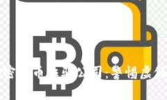 如何识别加密货币诈骗公