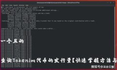 思考一个且的如何查询T