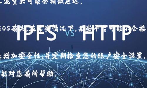 在Tokenim平台上将EOS转出来的过程相对简单，但涉及的步骤需要仔细进行。以下是详细的步骤指南：

### 1. 登录Tokenim账户

访问Tokenim平台
首先，您需要访问Tokenim的官方网站，并使用您的账户信息登录您的账户。如果您尚未注册，请遵循注册流程创建一个新账户。

### 2. 确认您的EOS余额

检查EOS余额
登录后，仔细检查您的资产钱包，确认您的EOS余额足够完成转出交易。在您的资产才能转出之前，确保平台不收取高额的费用，留出足够的余额以便完成交易。

### 3. 选择转出功能

找到EOS转出选项
在钱包界面中找到“转出”或“提币”选项，通常在资产类型或管理部分可以看到。选择转出的方式可能包括输入金额和接收地址。

### 4. 输入转出信息

填写转账详情
您需要输入以下信息：
ul
    listrong接收地址：/strong确保您输入的EOS接收地址是正确的，检查并确认对方地址的准确性。/li
    listrong转出金额：/strong输入您希望转出的EOS数量。如果余额不足，系统会提示您不足。/li
/ul

### 5. 确认转账

核对信息
在进行最终确认之前，仔细核对您输入的所有信息（接收地址和金额），确保没有错误。

提交转账请求
如果一切无误，点击“确认”或“提交”转账请求。通常，系统会要求您进行二次验证。

### 6. 二次验证

验证您的身份
根据您平台的安全设置，您可能需要通过电子邮件、短信验证码或其他方式验证您的身份。请按提示完成验证。

### 7. 等待确认

交易确认
提交转账后，交易将进入EOS区块链进行确认。这个过程可能需要几分钟时间，您可以通过交易ID来跟踪交易状态。

### 8. 检查转账状态

确认收到情况
最后，您可以联系接收方确认他们是否已收到EOS。您也可以在区块链浏览器上输入您的交易ID进行查找。

### 相关问题

1. 使用Tokenim转出EOS需要手续费吗？
   - 是的，Tokenim在转出EOS时通常会收取一定的手续费。这是为了维护网络的正常运作和安全。
   
2. 如果EOS转账失败该怎么办？
   - 如果转账失败，可能是由于接收地址错误或者余额不足。请检查所有信息并重新发起转账。
   
3. 我可以将EOS转账到其他平台吗？
   - 可以，只要您在其他平台上有EOS钱包地址，就能将EOS转出到该地址。
   
4. 转出EOS后多长时间可以到账？
   - 根据网络情况，EOS一般在几分钟之内到账，如果人流量大可能会稍微延迟。
   
5. EOS转账男女有哪些限制？
   - EOS转账的限制主要与收款方的地址及是否接受EOS有关。在某些情况下，某些平台可能不会接受EOS，所以在转账前需要确认好。
   
6. 转出EOS需要注意哪些安全事项？
   - 转账前请确保接收地址的准确性，使用双重验证来增加安全性，并定期检查您的账户安全设置。

以上是关于如何将EOS从Tokenim转出的详细指导，希望能对您有所帮助。