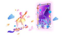 投机加密货币：风险与机遇并存的财富游戏