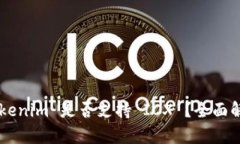 ### Tokenim 是否支持 ICX ？全面解析与应用