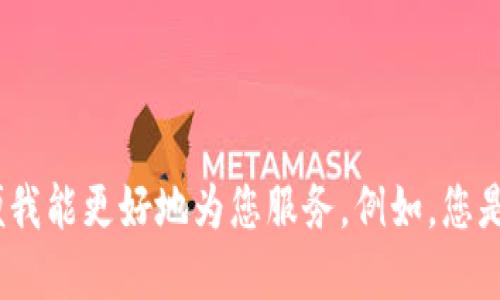 请您提供关于“tokenim办公地址”的相关信息或具体请求，以便我能更好地为您服务。例如，您是在寻找tokenim的具体位置，还是希望了解其办公环境等信息？