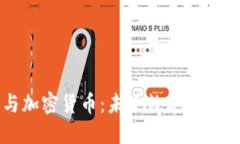 韩国泡菜与加密货币：未来数字资产的独特交汇