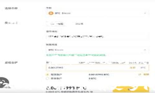 
  如何在苹果版上官网下载Tokenim钱包：详细指南 / 

关键词
 guanjianci Tokenim钱包, iOS钱包下载, 钱包安全, 加密货币 /guanjianci 

内容主体大纲
1. 什么是Tokenim钱包？
   1.1 Tokenim钱包的功能介绍
   1.2 Tokenim钱包的特点
   
2. 为什么选择Tokenim钱包？
   2.1 安全性与隐私
   2.2 用户体验
   
3. 如何在iOS设备上下载和安装Tokenim钱包？
   3.1 访问官网
   3.2 下载步骤
   
4. Tokenim钱包的注册与设置
   4.1 创建新账户
   4.2 设置安全措施
   
5. 如何使用Tokenim钱包进行加密货币交易？
   5.1 转账流程
   5.2 收款流程
   
6. Tokenim钱包的常见问题与解决方案
   6.1 忘记密码
   6.2 钱包被盗的处理方法

---

1. 什么是Tokenim钱包？
Tokenim钱包是一个专为加密货币交易设计的数字钱包，允许用户安全存储和交易各种加密货币。它的功能不仅仅是一个存储工具，还提供了多种交易和管理加密资产的功能。
Tokenim钱包支持多种加密货币，包括比特币、以太坊等主流币种，用户可以通过简单的操作实现快速交易。此外，Tokenim钱包还拥有友好的用户界面，使得新手也能轻松上手。

1.1 Tokenim钱包的功能介绍
Tokenim钱包的主要功能包括：加密资产存储、数字货币交换、支付交易手续费等。用户不仅可以使用钱包管理资产，还可以利用钱包提供的交易平台进行加密货币的买入或卖出。
值得注意的是，Tokenim钱包有着强大的安全系统，采用多重加密方式保护用户的资产安全。用户在发送或接收数字货币时，都需要通过多重验证，确保交易的安全。

1.2 Tokenim钱包的特点
Tokenim钱包的特点包括用户友好的界面、强大的安全性和多币种支持。其直观的操作流程使得即使是不太懂技术的用户也能轻松使用。
此外，Tokenim钱包也不断更新和升级，以适应加密货币市场的快速变化，以确保用户可以获得最好的服务和体验。

2. 为什么选择Tokenim钱包？
在众多数字钱包中，Tokenim钱包因其优良的用户体验和安全性受到广泛青睐。选择Tokenim钱包的原因包括：

2.1 安全性与隐私
对于加密货币投资者来说，安全性无疑是首要考虑因素。Tokenim钱包采用了最新的加密技术，确保用户的私人信息和资产都是高度安全的。此外，Tokenim钱包还遵循严格的隐私政策，保障用户的交易记录和个人数据不被泄露。

2.2 用户体验
Tokenim钱包设计，使得用户可以快速上手。无论是新手还是老手，都能够在短时间内熟悉其操作流程。此外，Tokenim也提供了完善的客户服务，随时解答用户在使用过程中遇到的各种问题，提升了用户体验。

3. 如何在iOS设备上下载和安装Tokenim钱包？
下载安装Tokenim钱包的步骤十分简单。以下是具体的流程：

3.1 访问官网
首先，在你的iOS设备上打开浏览器，访问Tokenim的官方网站。确保访问的是官方链接，以防下载到伪造的应用程序。

3.2 下载步骤
官网上将提供相应的下载链接，点击该链接后，你将自动跳转至App Store。按照指示完成下载并安装。安装完成后，点击应用图标即可打开Tokenim钱包，开始配置你的账户。

4. Tokenim钱包的注册与设置
在下载并安装完Tokenim钱包后，用户需要进行注册与设置，以确保账户的安全性与正确性。

4.1 创建新账户
打开Tokenim钱包应用后，用户将看到“创建新账户”的选项。按照提示输入必要信息，如邮箱、手机号码等，设置密码，并接受服务条款。

4.2 设置安全措施
在创建账户后，Tokenim会建议用户设置双重认证或其他安全措施，增强账户的安全性。这一步很重要，因为它可以有效保护用户的资产安全，防止未授权的访问。

5. 如何使用Tokenim钱包进行加密货币交易？
Tokenim钱包不仅可以用来存储加密货币，还可以进行加密货币交易。以下是使用TOKENIM钱包进行交易的详细步骤：

5.1 转账流程
用户在钱包中选择“转账”选项，输入接收方的地址和金额，确认无误后点击确认。系统会要求用户再次输入密码或进行二次验证，完成转账。

5.2 收款流程
如果你需要接收加密货币，用户只需提供自己的钱包地址给对方，对方完成转账后，你的Tokenim钱包将自动更新余额。

6. Tokenim钱包的常见问题与解决方案
在使用Tokenim钱包的过程中，用户可能会遇到一些常见问题。本节将针对这些问题提供解决方案。

6.1 忘记密码
用户在忘记密码的情况下，可以通过钱包提供的找回密码功能进行重置。按照页面提示输入邮箱或手机号码，接收重置链接或验证码，依照步骤重设密码。

6.2 钱包被盗的处理方法
如果发现钱包被盗，立即通过官方渠道联系Tokenim客服，提供相关的账户信息以便定位问题。同时，用户应该尽快更改与钱包关联的其他账户密码，尽力确保其他资产的安全。

通过以上内容的详细介绍，相信你对如何在苹果版上下载Tokenim钱包、使用和管理加密货币有了更深入的理解。如有更多问题，请随时查阅官方文档或联系支持团队。