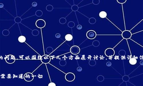 关于ZIL币在Tokenim钱包要释放多久的问题，可以围绕以下几个方面展开讨论，并提供详细信息和分析。以下是内容大纲和相关信息。


ZIL币在Tokenim钱包释放时间解析：你需要知道的一切