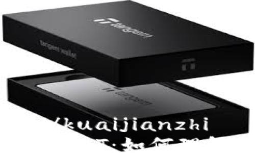 
kuaijianzhi/kuaijianzhi
Tokenim中的SAT：如何理解和使用它？