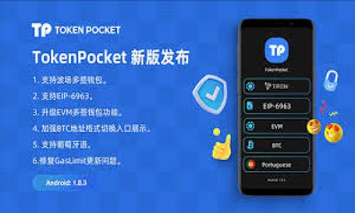   了解Tokenim冻结失败的原因与解决方案 / 

 guanjianci Tokenim, 冻结失败, 解决方案, 数字资产 /guanjianci 

### 内容主体大纲

1. **引言**
   - 什么是Tokenim
   - 冻结功能的重要性

2. **Tokenim冻结失败的常见原因**
   - 网络问题
   - 账户问题
   - 操作不当
   - 系统故障

3. **Tokenim冻结失败的具体案例分析**
   - 实际案例介绍
   - 分析失败原因

4. **如何预防Tokenim冻结失败**
   - 注意事项
   - 操作流程的规范

5. **Tokenim冻结失败的解决方案**
   - 逐步排查和调试
   - 联系客服，获取专业支持

6. **未来Tokenim的改进方向**
   - 功能
   - 用户体验提升

7. **结论**
   - 总结与展望

### 详细内容

#### 引言

在数字资产管理的过程中，Tokenim作为一个知名的数字资产管理平台，提供了多种功能以满足用户的需求。其中，冻结功能显得尤为重要，因为它可以有效保护用户资产不被盗用。然而，许多用户在使用Tokenim冻结功能时遇到了一些问题，尤其是冻结失败的情况。在这篇文章中，我们将深入探讨Tokenim冻结失败的原因、解决方案，并提供一些实用的建议，帮助用户更好地使用这个平台。

#### Tokenim冻结失败的常见原因

网络问题

网络连接是影响Tokenim操作的一个核心因素。不稳定的网络连接可能导致数据传输中断，从而引发冻结失败。在使用Tokenim进行资产冻结操作时，我们建议用户检查自己的网络状态，并使用较为稳定的网络环境，以确保操作的顺利进行。

账户问题

冻结操作通常要求用户的账户处于正常状态。如果账户被限制、封禁或有其他异常，Tokenim将可能拒绝冻结请求。用户在进行冻结操作前，应确保自己账户的健康状态，避免因为账户问题导致的冻结失败。这包括检查账户余额是否充足、身份验证是否通过等。

操作不当

有些用户在进行冻结操作时，可能由于缺乏经验或对操作流程不熟悉而导致行为错误。例如，输入错误的资产数量、选择错误的冻结方式等。熟悉Tokenim的操作流程至关重要，建议用户在进行冻结之前，认真阅读相关文档，并遵循系统提示进行操作。

系统故障

每个在线平台都有可能出现系统故障，包括Tokenim。在高峰时段或在进行系统升级时，可能会导致平台的部分功能暂时无法使用。如果遇到冻结失败的情况，用户应考虑到这一因素，稍后再尝试进行操作。如果问题持续存在，建议联系Tokenim客服进行咨询。

#### Tokenim冻结失败的具体案例分析

实际案例介绍

让我们通过一个具体的案例来更深入地理解Tokenim冻结失败的情况。某用户在进行资产冻结时，选择了错误的资产类型，导致冻结操作未能成功。该用户在操作的过程中，并未仔细核对系统提示，结果浪费了不少时间。在解决这一问题时，这位用户再次尝试进行冻结，但因无法确定操作是否成功，产生了焦虑。这一案例不仅反映出技术层面的问题，更强调了用户在操作过程中仔细检查的重要性。

分析失败原因

通过案例分析，不难看出几个关键的失败原因。首先是用户未能完全了解操作步骤，其次是在高峰时段进行操作导致的系统不稳定，以及数据输入错误等。结合这些分析，平台可以为用户提供更为详细的操作指引，帮助用户避免此类问题。

#### 如何预防Tokenim冻结失败

注意事项

在进行Tokenim冻结操作时，有几个注意事项可帮助用户有效降低失败率。首先，确保网络连接良好，将设备重启或者更换网络可能会有所帮助。其次，定期检查账户状态，特别是在进行重要操作之前。同时，了解平台的使用条款和协议，确保在合规的情况下进行操作。

操作流程的规范

规范的操作流程对于避免冻结失败至关重要。在操作前，用户应该明确自己要冻结的资产类型和数量。在系统提示的每一步，都要认真查阅，确保输入的数据无误。对于新手用户，建议在体验过程中多加练习，熟悉系统的各项功能，通过模拟操作逐步提高操作能力。

#### Tokenim冻结失败的解决方案

逐步排查和调试

如果遇到Tokenim冻结失败的情况，用户可以按照以下步骤进行逐步排查和调试。首先，检查网络连接是否稳定；其次，确认账户状态是否正常，包括身份验证和余额检查。如果网络和账户都没有问题，可以重新尝试进行冻结操作；若依然失败，建议清理缓存或尝试更换浏览器，确保不因技术原因影响操作。

联系客服，获取专业支持

如果进行了一系列排查后，问题仍未得到解决，及时联系Tokenim客服是一个有效的方式。提供详细的失败信息，包括操作时间、输入数据，客服能更迅速地帮助用户定位问题。通过专业的支持，用户的体验感将大大提升。

#### 未来Tokenim的改进方向

功能

为了提高用户体验，Tokenim可以考虑对冻结功能进行进一步的。比如引入更为明确的操作指导、增加操作确认步骤，确保用户在执行每一步操作前，已经清楚地理解了将要执行的操作。这些改进能有效减少用户在操作时的错误，进而降低冻结失败的概率。

用户体验提升

Tokenim还可以继续整体的用户界面和体验，使其更加友好。定期开展用户反馈调查，通过数据分析用户的真实需求，从而更精准地更新和平台功能，为用户提供更高效的服务。

#### 结论

Tokenim作为数字资产管理的前沿平台，冻结功能对于保护用户资产至关重要。通过本文的分析与探讨，我们了解到了冻结失败的多重原因与解决方案。希望每位用户在使用Tokenim时，都能以更高的警惕性和正确的操作流程，确保资产安全无忧。同时，期待Tokenim在未来不断完善自身功能与服务，共同推动数字资产管理行业的进步。

### 问题思考

1. Tokenim冻结功能的设计初衷是什么？
2. 用户在使用Tokenim时常见的误区有哪些？
3. Tokenim如何保障用户资产的安全性？
4. 冻结失败后，用户需要关注哪些问题？
5. Tokenim的客服支持如何运作？
6. 如何成为Tokenim的高级用户，提高使用效率？

### 问题详细介绍

#### Tokenim冻结功能的设计初衷是什么？

设计初衷

Tokenim冻结功能的设计初衷在于为用户提供更高层次的安全保护。在数字货币的交易环境中，安全性时常面临来自黑客攻击、诈骗等多方面的威胁。为了应对这些风险，Tokenim设计冻结功能以帮助用户在遇到了潜在风险时能够采取紧急措施，保护自己的资产不被进一步损失。

冻结功能不仅仅是资产“锁定”的行为，更是一个综合的安全机制。当用户发现账户异常、交易可疑或者受到外部威胁时，可以立刻激活冻结，防止未经授权的操作。这一过程中，用户能快速反应，最大限度降低潜在损失。设计团队始终围绕着用户的安全体验，旨在不断提升用户对操作的信任感，构建更为安全的数字资产管理环境。

此外，Tokenim还希望通过这一功能提升用户对平台的粘性。当用户知道自己在遇到问题的时候，有快速的应急措施可以采取，自然会对平台的信任度增加，更愿意在此进行长期的资产管理与投资。这一设计考虑的细致周全，而不仅限于单一功能的便捷。

#### 用户在使用Tokenim时常见的误区有哪些？

常见误区

在使用Tokenim过程中，由于操作环境与信息的复杂性，用户可能会陷入一些误区。首先，很多用户对冻结功能了解不足，可能在紧急情况下，不知道如何进行操作，这也直接影响了他们的资产安全。

其次，用户可能会在系统状态不佳时进行高频率的操作，越是碰到问题，越是频繁尝试，而忽视了平台可能出现的系统故障。这不仅没有解决问题，反而可能导致更多的冻结失败，增加了后续处理的难度。

另一个误区则是在进行冻结时，没有仔细检查输入的信息。在输入资产数量或者选择冻结方式时，有些用户并未仔细核对，这直接导致了操作错误。此外，部分用户在遇到账户问题时，没有意识到需要及时联系客服，拖延处理，从而错失了最佳解决时间。

通过对这些误区的识别，Tokenim可以针对性地推出更多的教育材料和用户指南，帮助用户有效避免潜在的操作错误。

#### Tokenim如何保障用户资产的安全性？

保障安全性

Tokenim在确保用户资产安全性方面采取了一系列措施。首先，从技术层面来说，Tokenim应用了多种金融级的加密技术来保护用户的资产数据和交易信息。通过复杂的算法，用户的账户信息得以加密储存，有效防止未经授权的访问。

此外，Tokenim在风险控制方面也形成了一套严格的管理流程。针对每一笔交易，系统会实时监控异常活动并生成预警机制，确保在发现任何异常时，能即时通知用户。再者，Tokenim还设立了完善的多步验证系统，包括短信验证、邮箱验证等，增加了账户的安全性。

再者，Tokenim还与第三方安全公司合作，定期进行系统审计和漏洞检测，确保平台始终处于较高的安全标准。在用户反馈方面，Tokenim建立了客户意见反馈机制，及时从用户那里获取对安全问题的看法与建议，进一步改善用户体验。

这一系列措施在保证用户资产的安全性方面，筑起了一个多重防护墙，使用户能够在Tokenim平台上安心管理自己的数字资产。

#### 冻结失败后，用户需要关注哪些问题？

关注问题

在经历Tokenim冻结失败后，用户需要关注多个问题，以确保后续操作的事宜与安全。首先，用户应重视对冻结失败原因的分析。通过对失败状态进行回顾，包括操作步骤、时间节点，用户能更好地理解问题所在，从而避免相似情况的再次发生。

其次，用户需要检查账户的状态是否正常，如是否有未解决的安全警报、是否达到交易上限等。这些因素可能直接影响下一次操作。

此外，用户还需保持与Tokenim客服的沟通，及时报告问题并寻求解决方案。若失败原因未能在自查中明确，寻找专业支持是必要的步骤。

还需关注于平台的系统状态，确认Tokenim当前是否在维护或发生故障，避免在系统不稳定期间进行操作。

只有在这几个方面都确保信息清晰与准确后，用户才能更放心的进行后续资产操作，保障自身资产安全。

#### Tokenim的客服支持如何运作？

客服支持运作

Tokenim的客服支持是保障用户体验的关键组成部分。为了提高用户满意度，Tokenim设立了多种客服渠道，包括在线客服、邮件支持及社交媒体等。用户可以根据自己的需求选择适合的沟通方式，寻求解决方案。

在客服系统中，Tokenim采用分级处理方式，根据问题的紧急程度和复杂性，迅速将问题分派给相关专业的客服人员解决。这种分级机制确保了用户的问题能由最合适的人士进行处理，减少了等待时间，提高了问题处理的效率。

同时，Tokenim积极鼓励用户提供反馈，不定期开展用户满意度调查，了解客户需求，从而不断服务和流程。所有问题与反馈都会被记录与分析，进而引导平台服务质量的提升。

在实施不断更新的知识库过程中，客服团队还能够在短时间内培训新加入的客服人员，确保团队的专业性与快速响应能力。

#### 如何成为Tokenim的高级用户，提高使用效率？

成为高级用户

要成为Tokenim的高级用户，用户可以从多个方面着手，提升使用效率。首先，用户应当熟悉Tokenim平台的各项功能与操作流程，利用系统内提供的培训资源或学习材料，确保对每一个功能都有所了解。

其次，进行良好的资产管理和定期进行市场研究，对于高级用户来说十分重要。可以通过设定合理的资产配置与定期的投资计划来提高收益。此外，设定合理的风险控制策略，确保在市场波动时不会产生过大的损失。

高级用户还应当积极参与Tokenim提供的社区活动，与其他用户分享使用经验和市场见解，这将有助于形成更为全面的视角，帮助在关键时刻做出更加明智的决策。

最后，保持与客服和技术支持的沟通，及时提出对功能的改进建议，同时了解平台未来的发展方向也能帮助用户在Tokenim上取得长久的成功与收益。

通过以上各部分的详细阐述，希望读者能够更全面地理解Tokenim冻结失败的问题和解决方案，以及如何在使用中提高自身的使用效率。