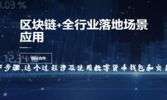 为了将Pig币转移到Tokenim交