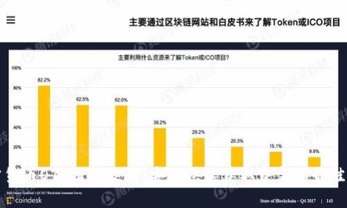 加密货币OTC提现攻略：安全快速获取资金的最佳方式