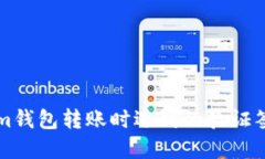 解决Tokenim钱包转账时遇到