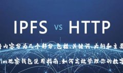 前方将内容分为几个部分