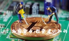 深入解析 CBcoins 加密货币