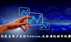   Tokenim：如何安全存储比