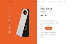 加密货币：如何安全投资