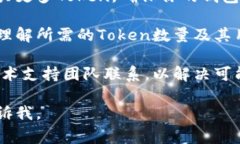 你提到的“tokenim余额不足